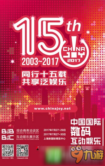 2017年第<a id='link_pop' class='keyword-tag' href='http://miniatureschnauzerpuppiesforsale.com/shiwu/'>十五</a>屆ChinaJoy 第一批指定搭建商名單出爐