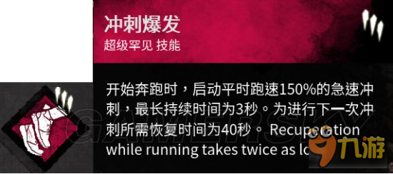 《黎明殺機(jī)》幸存者全技能插件介紹及推薦 人類(lèi)技能介紹及推薦