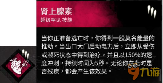 《黎明殺機(jī)》幸存者全技能插件介紹及推薦 人類(lèi)技能介紹及推薦