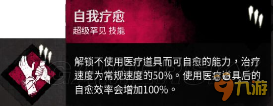 《黎明殺機(jī)》幸存者全技能插件介紹及推薦 人類(lèi)技能介紹及推薦