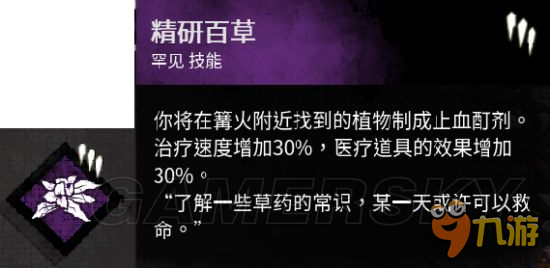 《黎明殺機(jī)》幸存者全技能插件介紹及推薦 人類(lèi)技能介紹及推薦