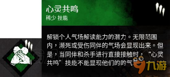 《黎明殺機(jī)》幸存者全技能插件介紹及推薦 人類(lèi)技能介紹及推薦