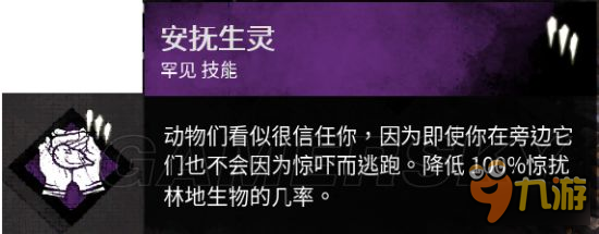 《黎明殺機(jī)》幸存者全技能插件介紹及推薦 人類(lèi)技能介紹及推薦