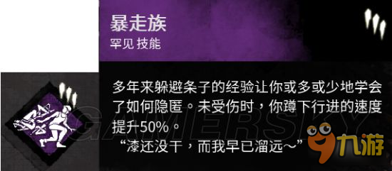 《黎明殺機(jī)》幸存者全技能插件介紹及推薦 人類(lèi)技能介紹及推薦