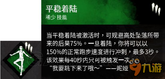 《黎明殺機(jī)》幸存者全技能插件介紹及推薦 人類(lèi)技能介紹及推薦