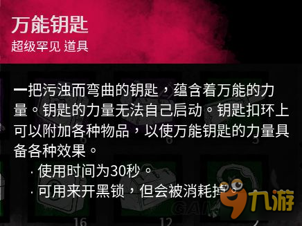 《黎明殺機(jī)》幸存者全技能插件介紹及推薦 人類(lèi)技能介紹及推薦