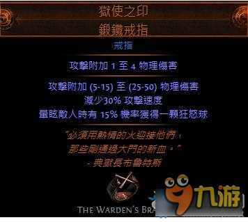 《流放之路》游俠2.5雙手躲避流閃現打擊BD推薦