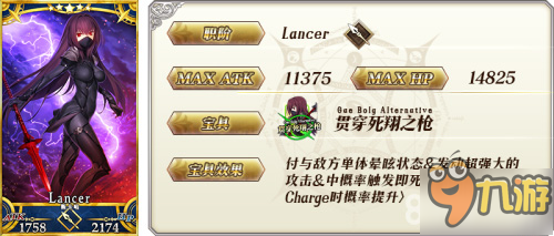 FGO国服斯卡哈好么 师酱值不值得抽