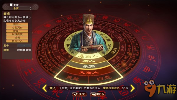 《三國(guó)志13：威力加強(qiáng)版》威名系統(tǒng)更新！商人情報(bào)公開