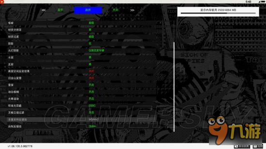 《看門狗2》GTX960M顯卡畫質設置及優(yōu)化方法 960顯卡怎么調整畫面