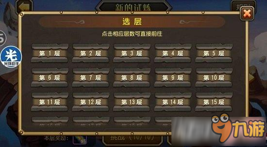 刀塔传奇天空要塞通关攻略大全 天空要塞通20-25层玩法介绍