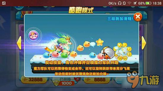 天天酷跑仙灵萝拉进不进奖池 新角色分析