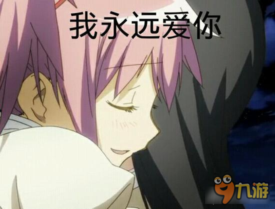 每日表情包 魔法少女小圆表情包专车第四期