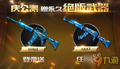 《枪战英雄》今日开启公测新版本 新增玩法曝光