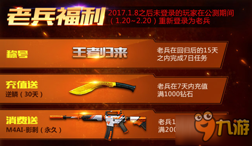 《枪战英雄》今日开启公测新版本 新增玩法曝光
