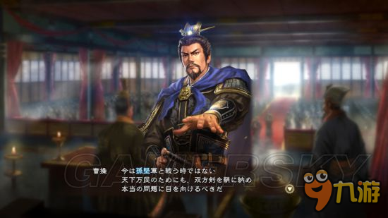 三国志13威力加强版 商人官吏威名系统介绍 九游手机游戏