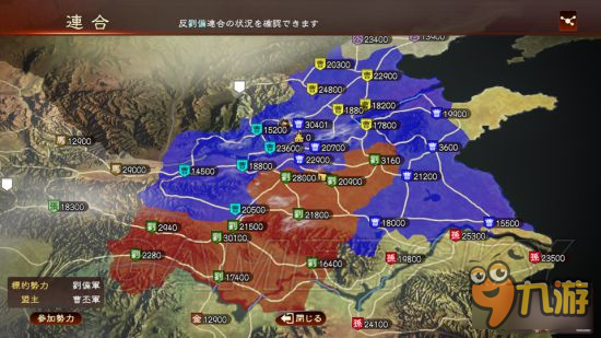 《三国志13威力加强版》商人、官吏威名系统介绍