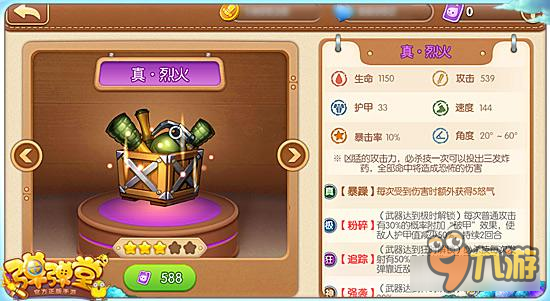 <a id='link_pop' class='keyword-tag' href='https://www.9game.cn/ddtsy/'>弹弹堂手游</a>战斗元素大分析 武器宠物分析推荐