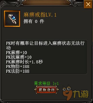 《传奇世界H5》中如何用特戒超效提升战力