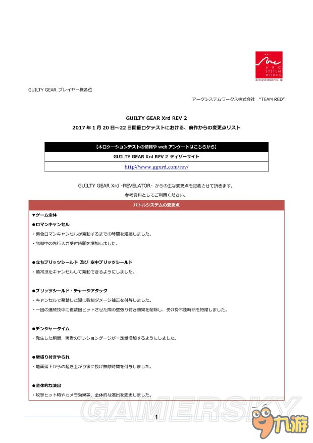 《罪惡裝備啟示者2》全角色出招表一覽 人物出招表大全