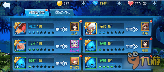 合理搭配 <a id='link_pop' class='keyword-tag' href='https://www.9game.cn/tthl/'>天天幻灵</a>武将与战宠的搭配技巧分享