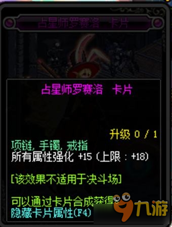 《DNF》卢克Raid副本奖励