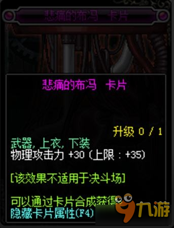 《DNF》卢克Raid副本奖励