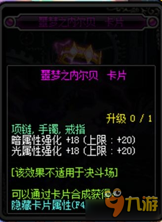 《DNF》卢克Raid副本奖励