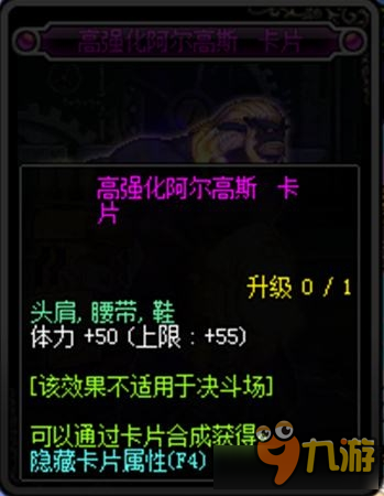 《DNF》卢克Raid副本奖励