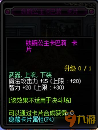 《DNF》卢克Raid副本奖励