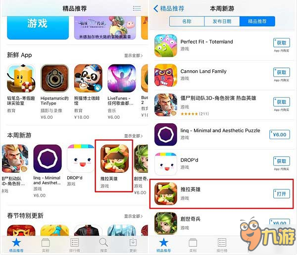 戰(zhàn)棋游戲《推拉英雄》獲App Store首頁推薦