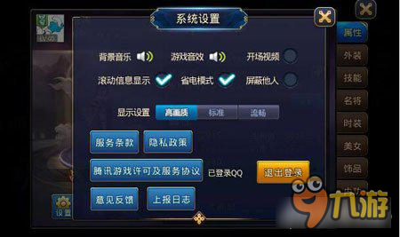 <a id='link_pop' class='keyword-tag' href='https://www.9game.cn/zhantianji/'>极限三国</a>画质选择介绍 要流畅还是高清