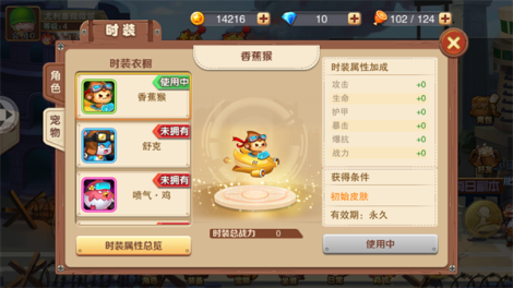 《全民炮炮兵》寵物時裝圖鑒
