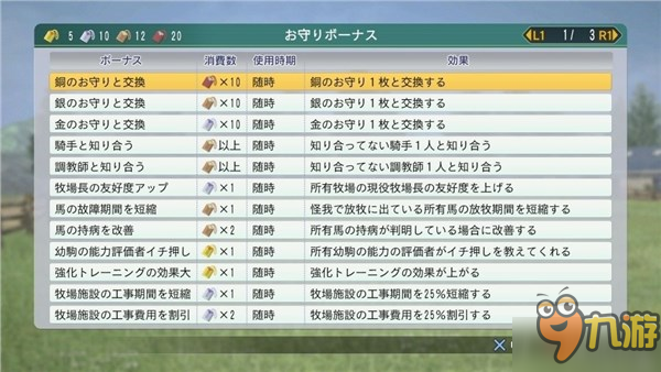 《赛马大亨8 2017》新情报预览 萌妹“牧场长”亮相！