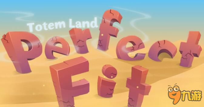 不偏不倚刚刚好：完美契合