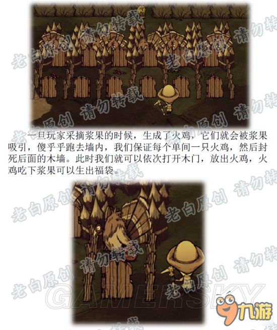 《饥荒》联机版火鸡年玩法图文攻略 火鸡年刷元宝及服装获得方法