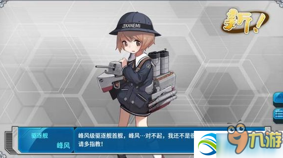 戰(zhàn)艦少女r峰風(fēng)在哪撈？打撈點(diǎn)一覽