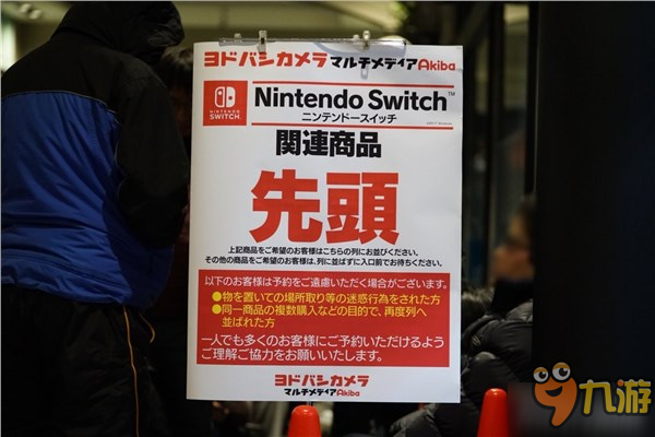 任天堂Switch日本预售火爆！大半夜就已经排起长龙