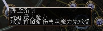 《流放之路》圣堂武僧圣宗虛空刀雨圖騰BD