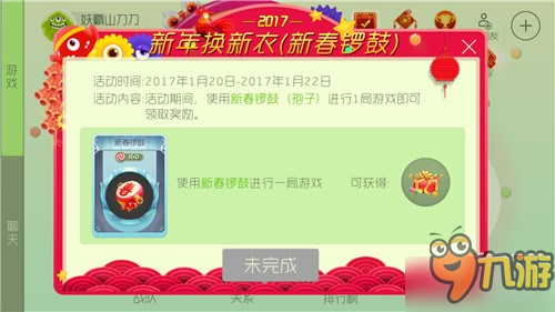 球球大作战新装礼盒怎么获得？新衣活动奖励介绍