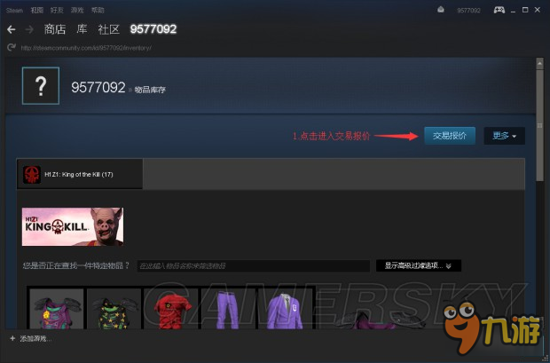 《H1Z1》怎么交易 Steam交易URL链接设置图文教程