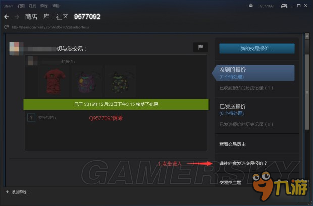 《H1Z1》怎么交易 Steam交易URL鏈接設(shè)置圖文教程