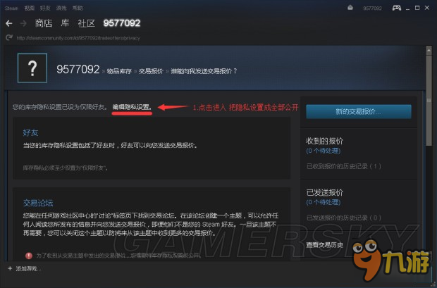 《H1Z1》怎么交易 Steam交易URL链接设置图文教程