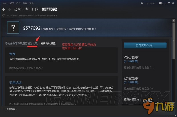 《H1Z1》怎么交易 Steam交易URL链接设置图文教程