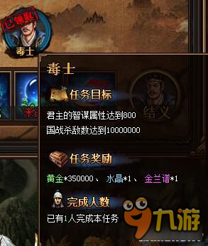 《热血三国3》武将结义详解 结义任务全攻略