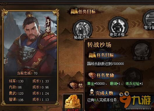 《热血三国3》武将结义详解 结义任务全攻略