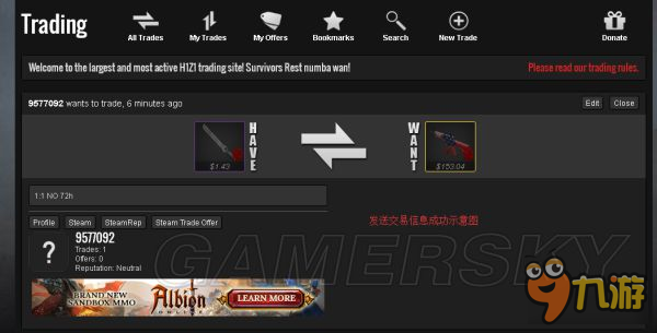 《H1Z1》皮膚交易網(wǎng)站設(shè)置與使用教程 SurvivorsRest怎么交易使用