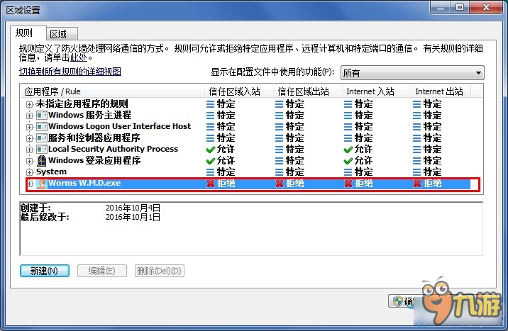 百战天虫WMD怎么删除存档 百战天虫WMD删除存档教程