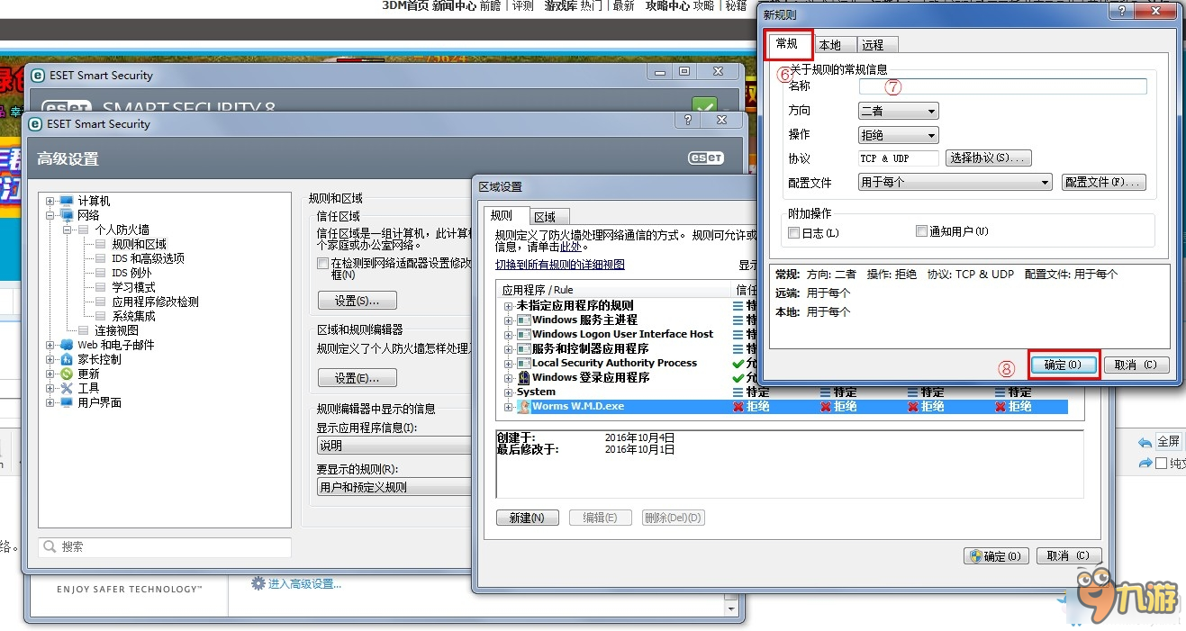 百战天虫WMD怎么删除存档 百战天虫WMD删除存档教程