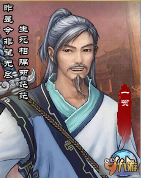 昨是今非望无尽 <a id='link_pop' class='keyword-tag' href='https://www.9game.cn/xjqxconline/'>仙剑奇侠传online</a>画册一贫介绍